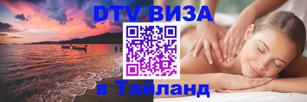 Оформление DTV визы под ключ: стоимость и тарифы, только загранпаспорт - 21.11.2025 